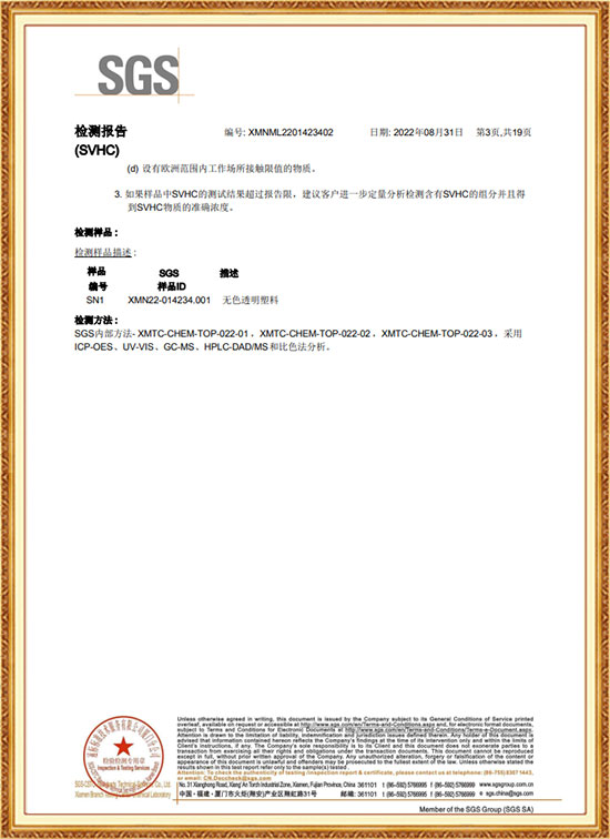 Test report