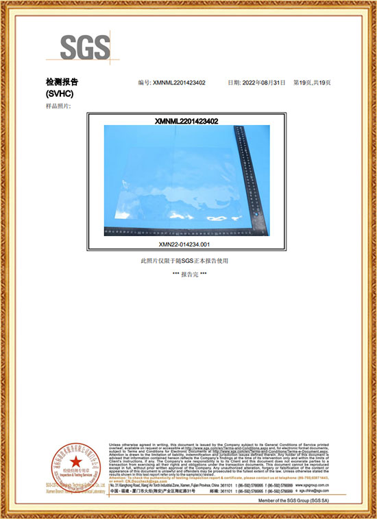 检测报告