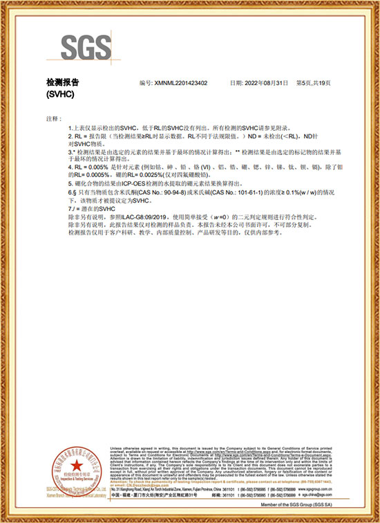 检测报告