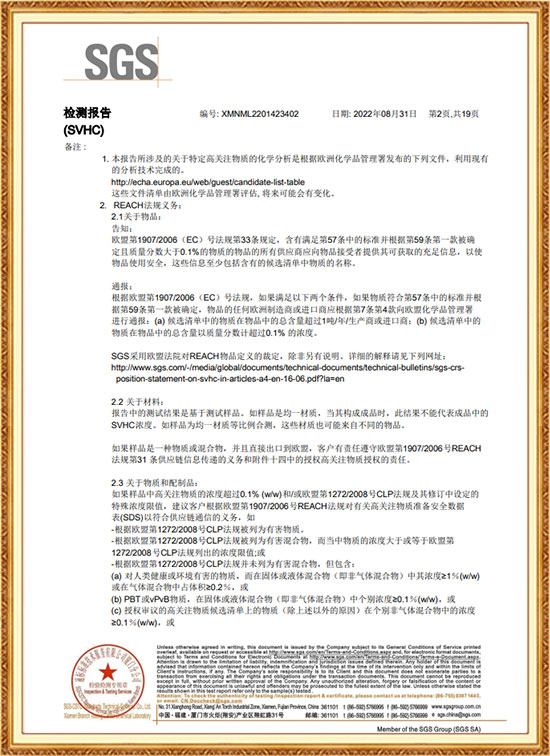 检测报告