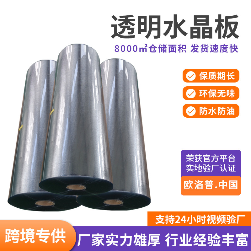 桌面水晶板整卷批发
