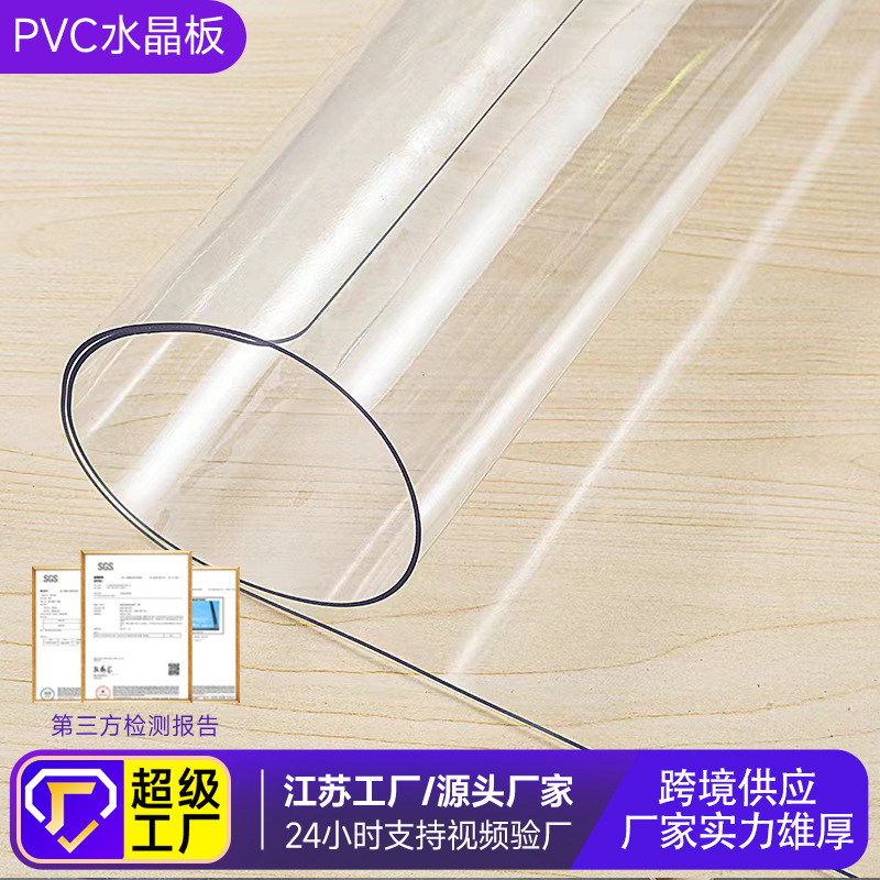PVC水晶板