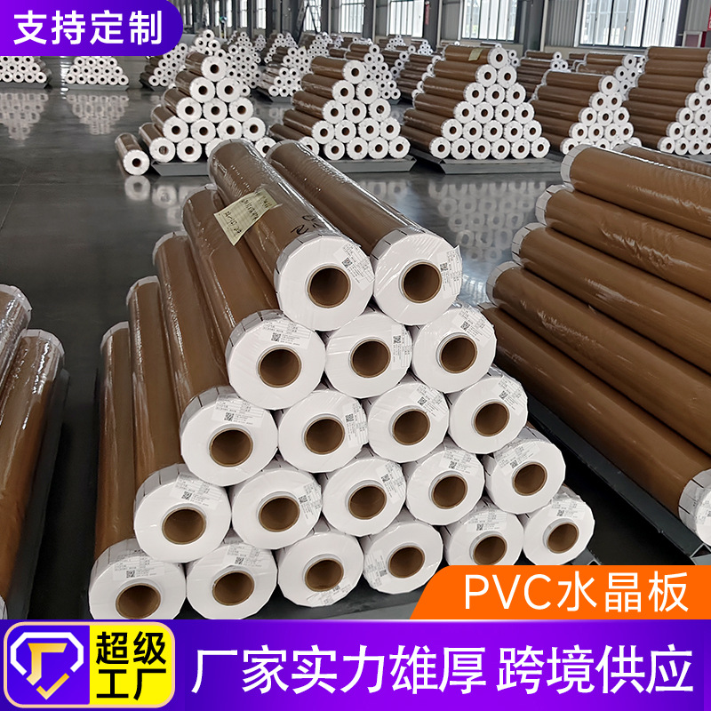 定制pvc透明水晶板