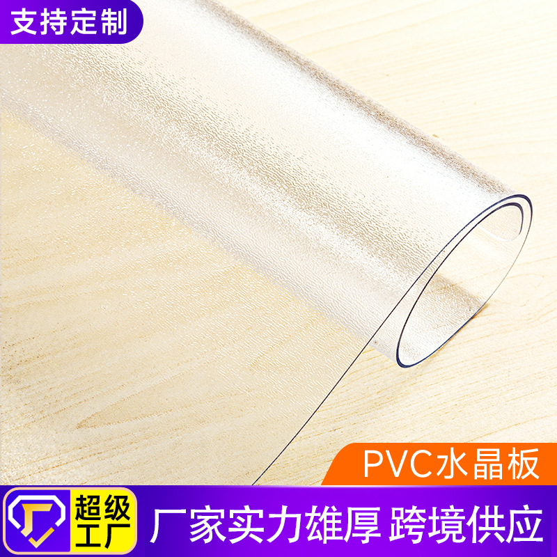 定制pvc软玻璃
